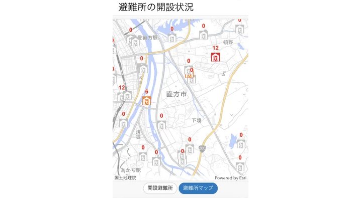 福岡県直方市、市民にリアルタイムで災害時情報を共有できるシステムを構築[ニュース]