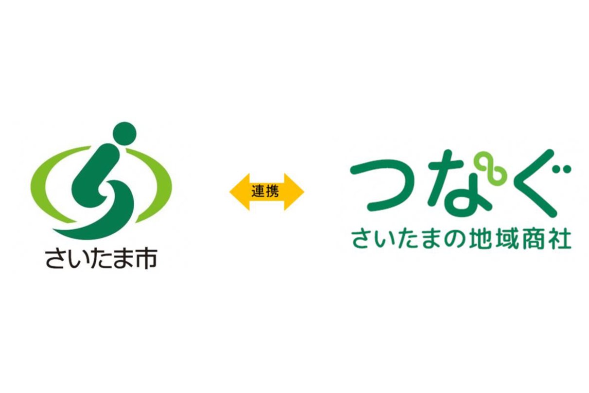 埼玉県さいたま市、「さいたま市みんなのアプリ」をリリース[ニュース]