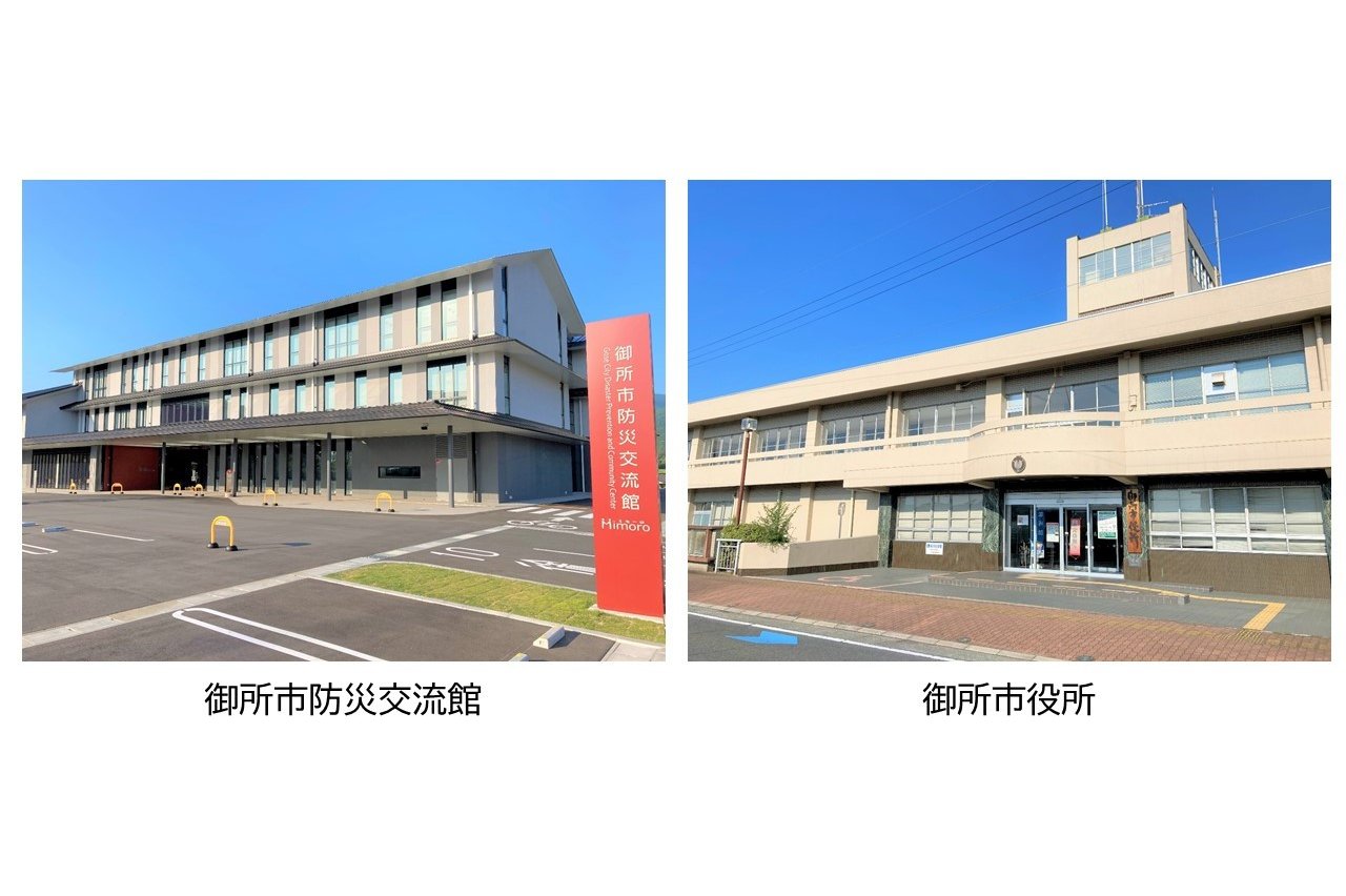 奈良県御所市、西菱電機株式会社に「総合防災ソリューション」を発注[ニュース]