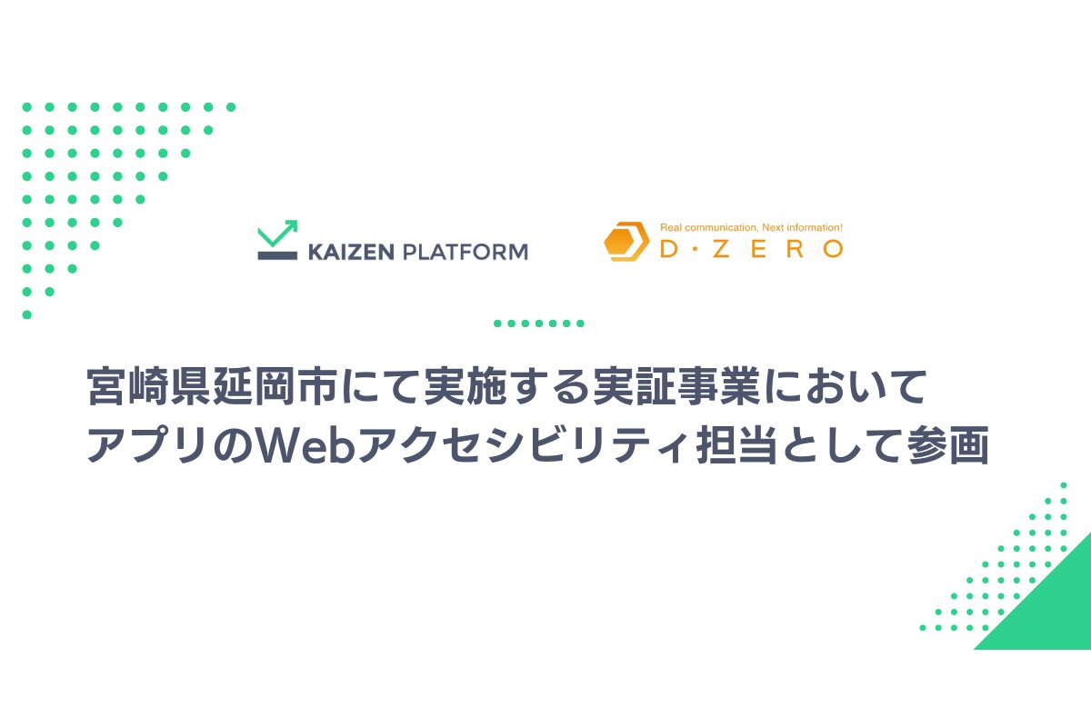 宮崎県延岡市、Wi-Fi HaLowを活用した実証事業を実施[ニュース]