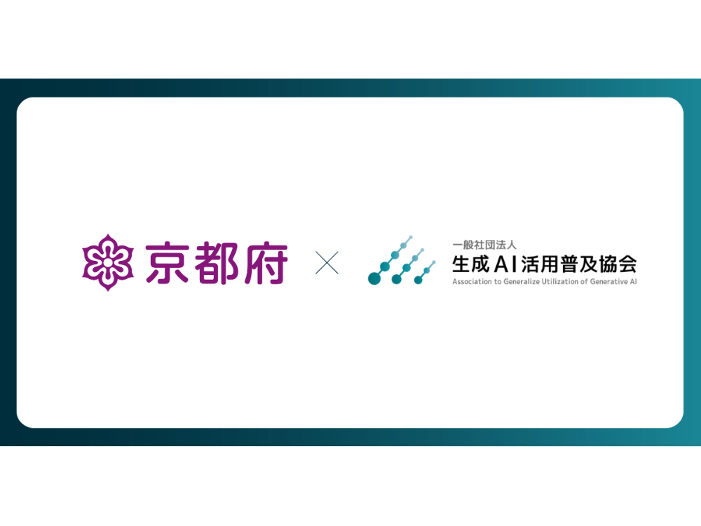 GUGA、京都府運営の学び直しサイト「ＫＹＯ育ｔｖ．」内の『営業系職種DXスキル習得コース』にて生成AIパスポートガイダンス講座を実施[ニュース]